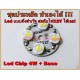 LED High Power 4x1W  พร้อมฐาน 28mm แสงสีขาว ความสว่าง 380-450 LM  (Taiwan Chip) อายุการใช้งาน 50,000 ชม. 